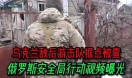 最近俄国爆料视频大全集