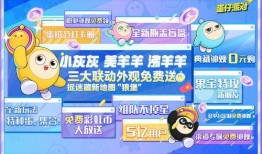 蛋仔派对最新活动爆料送现金,狂欢不止，惊喜连连！